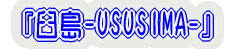 wP-USUSIMA-x